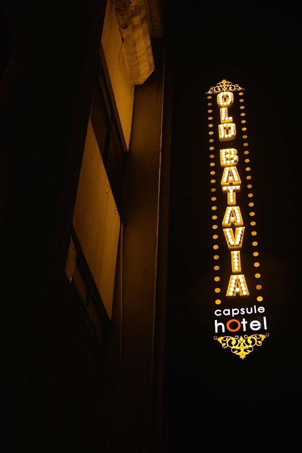 جاكرتا Capsule Hostel Old Batavia المظهر الخارجي الصورة